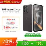 摩托罗拉 联想moto g100s 高刷LCD护眼屏 7000mAh大电池 多功能NFC 应用六开 8GB+128GB 陨黑