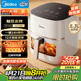 美的（Midea）炎烤双热源免翻面空气炸锅 多功能蒸烤一体可视窗口 家用实用大容量5.3L热风循环蒸汽嫩炸KZC5394
