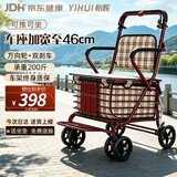 怡辉（YIHUI）老年人推车可推可坐加宽助力行走器代步车两用推车出行神器L004