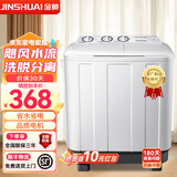 金帅（jinshuai）半自动洗衣机双桶双缸小型家用大容量老式双筒双杠迷你波轮甩干脱水母婴儿宿舍租房 6公斤【喷淋漂洗+操作简单】 双缸