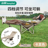 山扉悠悠户外折叠躺椅午休露营椅子折叠椅办公室午睡陪护床4挡可调节