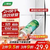 三棵树漆瓷砖空鼓速效胶强力粘合剂地砖翘起修复胶注射填充修补剂 200g