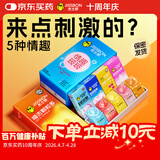 杰士邦超薄避孕套带刺阴喵舌情趣组合30只安全套套女性秒喷byt随机发货