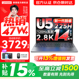 联想小新Pro14/小新14 2026年补贴15% 高性能超轻薄笔记本电脑GT 学生游戏设计办公本 标压酷睿 酷睿2代Ultra5-225H 32G 1TB 标配｜Pro14GT 国家补贴 14英寸 