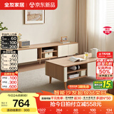 全友家居现代简约电视柜茶几组合套装小户型客厅家具储物柜子 【原木风】1.2米茶几+2米电视柜 多元储物空间+双色可选+不占地
