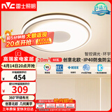雷士（NVC）吸顶灯卧室灯具主灯北欧护眼创意语音声控智能LED环宇