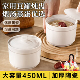 德明陶瓷炖盅瓦罐汤碗隔水小炖盅内胆蒸蛋粥燕窝食品级盅罐带盖