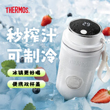 膳魔师（THERMOS）榨汁杯榨汁机小型便携制冷水杯果汁机水杯一体家用果蔬可充电果汁杯冰沙机奶昔机搅拌杯打汁随行杯 【长效制冷】冬雪白