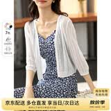 尚都比拉夏季针织衫女薄款开衫外套v领七分袖外搭空调衫 白色 均码 
