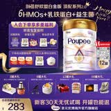 圣元优博剖蓓舒欧盟版白金版1段婴儿配方牛奶粉0-6月乳铁蛋白进口900g 1段 900g 12罐