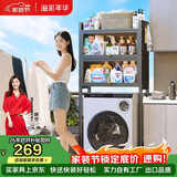 溢彩年华洗衣机置物架免打孔浴室马桶上方置物架阳台防尘收纳柜 6821BK