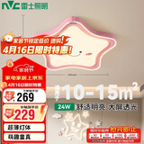 雷士（NVC）LED卡通灯卧室吸顶灯儿童房灯具灯超薄灯体RA95高显粉色24w