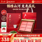 卢正浩绿茶钱塘龙井茶叶特级192g2026新茶明前茶叶礼盒团购长辈送礼