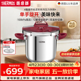 膳魔师高压锅压力锅单手开合安全防爆304不锈钢灶具通用年会礼品送礼 勃艮第红-升级大容量 22cm 7.5L