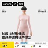 蕉内热皮503+++保暖内衣套装男女士7A抗菌秋衣秋裤加绒加厚冬季打底衫 【女士】鸢粉 M