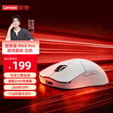 联想（Lenovo）拯救者M6XPro无线游戏鼠标PAW3395传感器人体工学无线蓝牙三模电竞轻量化鼠标LCM2883P 冰魄白