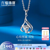 六福珠宝 铂金吊坠独爱铂950生日礼物女款不含项链 计价 约1.87克