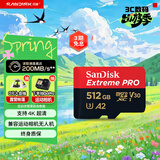闪迪（SanDisk）512GB TF（MicroSD）内存卡 A2 4K V30 U3 C10 至尊超极速移动存储卡 读速200MB/s 写速140MB/s