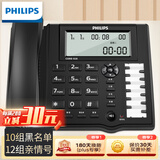 飞利浦（PHILIPS）酒店前台电话机座机/公司办公室桌面黑名单双插口一键拨号固定电话 CORD028(黑色)