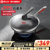 康巴赫第五代炒锅不粘锅抗菌不锈钢炒菜锅少油烟双面花纹蜂窝平底5代 【五代抗菌】适合1-3人 30cm