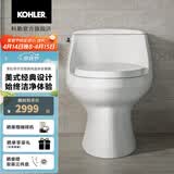 科勒（KOHLER） 圣拉菲尔连体坐便器抽水马桶五级旋风线下实体店款 3722 305mm坑距