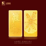 山东黄金生日金条 Au9999投资金条 黄金金条节日情人节礼物投资收藏积存金 生日快乐20g