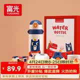富光儿童学生保温杯壶316男女小学生大容量宝宝幼儿园吸管水杯子600ml