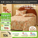 水星家纺床单纯棉100%全棉磨毛柔感床单抑菌A类床罩单件宿舍单人160x230cm