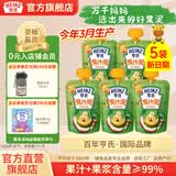 亨氏【实惠】乐维滋果汁泥120g宝宝婴儿辅食便携式袋装6个月以上适用 苹果香蕉 120g*5袋