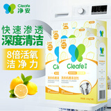净安（Cleafe）洗衣机槽清洗剂柠檬香300gx4盒非泡腾片清洁剂滚筒波轮除垢爆氧粉