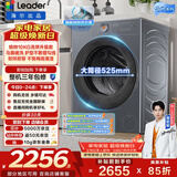 统帅（Leader）海尔出品 云朵滚筒洗衣机带烘干一体 10公斤全自动超薄洗烘一体 京东自营以旧换新补贴HLD659SU1
