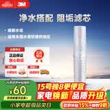 3M净水器家用阻垢剂 缓解水垢过滤器 SCI10型