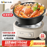 小熊（Bear）电火锅 火锅专用锅电锅家用3-4个人 不粘分体式可拆洗多功能涮肉电煮锅火锅锅 F40P3 4L防烫把手