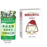 儿童绘本玩具书0-3-6岁 精装硬壳全2册 京东自营正版儿童书超有趣的互动游戏书 儿童益智游戏玩具洞洞书儿童礼物童书机关书3-6岁jojo省钱卡 