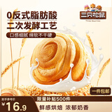 三只松鼠手撕面包 早餐面包代餐休闲零食酵母小面包量贩装约16包800g/箱