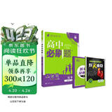 2026高中必刷题 高一上 化学 必修 第一册 苏教版 教材同步练习册 理想树图书