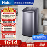 海尔（Haier）全自动迷你波轮5KG 直驱变频 内衣洗衣机小型洗内裤袜子 婴儿 家电京东自营 XQB50-B278S