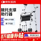 雅德老人助行器拐杖老年助力行走助步器手推车康复训练器材走路辅助器