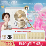 梵蜜琳（Thanmelin）贵妇膏素颜霜保湿面霜女士珍珠膏日夜可用补水淡纹护肤品女友礼物 梵蜜琳贵妇膏40g+3g