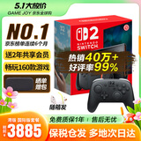 任天堂（Nintendo）【国内保税仓】Switch2/1代 OLED日版/港版游戏机续航加强版ns体感掌机便携家用主机 港版Switch2单机+原装PRO手柄保税仓