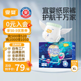 宜婴新梦想家全包臀婴儿小内裤XL72超薄拉拉裤【品牌直供 安心品质】