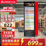 志高展示柜冷藏大容量饮料柜冰柜商用保鲜柜超市玻璃门冰箱立式啤酒柜 单门下机【直冷节能】黑红 一级节能省电80%