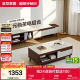 全友家居 现代简约茶几电视柜组合套装客厅收纳储物置物柜子家用茶桌