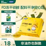 英氏（Engnice）光盘动力冻干酥脆小薯条海苔味非油炸原薯鲜切儿童零食
