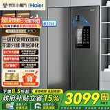 Haier【新品】海尔冰箱双开门对开门纤薄一级能效双变频风冷无霜干湿分储大容量家用智能电冰箱家电补贴 617升+黑金净化系统+90°开门悬停