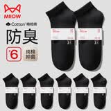 猫人【100%纯棉袜6双】男士袜子男夏季抑菌防臭短袜吸汗运动男无骨袜