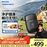 飞利浦电动剃须刀鹅卵石便携款剃须刀 0.0微米净剃黄金比例 极境黑 车载好物 生日礼物送男生老公父亲
