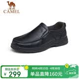 骆驼（CAMEL）软底舒适耐磨套脚中年商务休闲皮鞋男 GE12235379 黑色 42