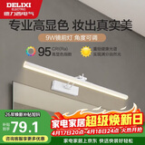 德力西（DELIXI）LED镜前灯 Ra95高显指浴室卫生间壁灯化妆灯【9W暖白光】长49厘米