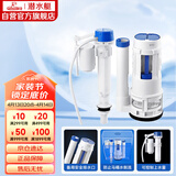 潜水艇（Submarine）MS1老式抽水马桶坐便器水箱浮球进水阀+排水阀马桶配件套装21CM